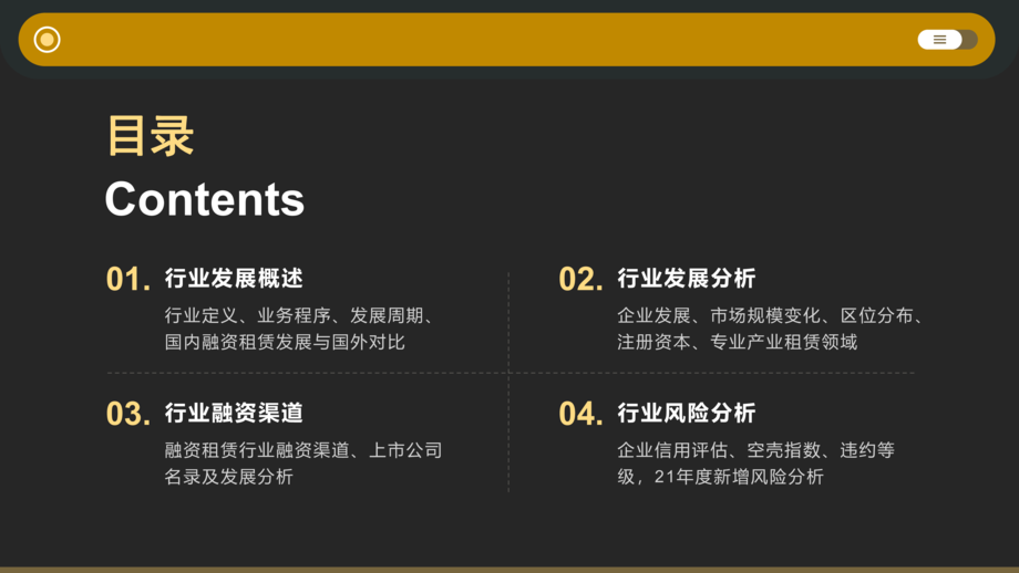 启信宝:2021融资租赁产业发展研究报告